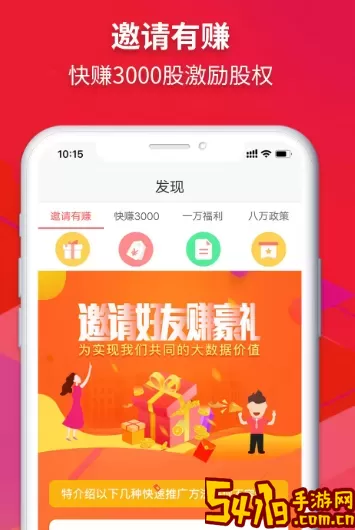 众创指购会员app最新版