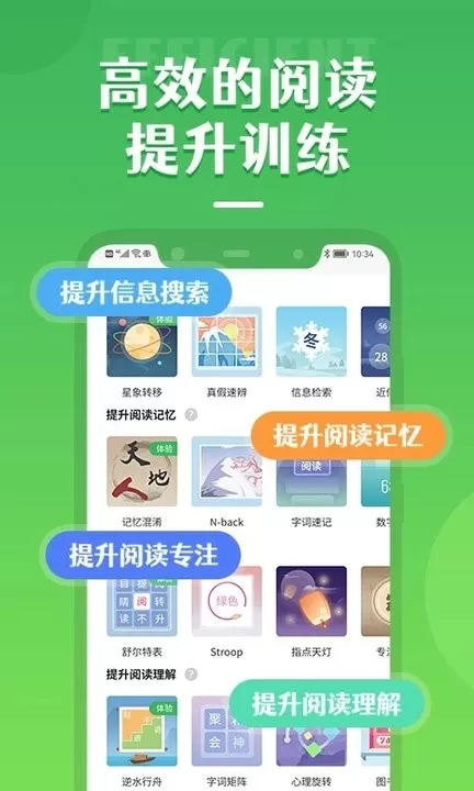 倍速阅读下载正版图1