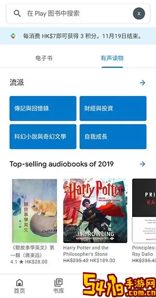 Google Play 图书免费版下载