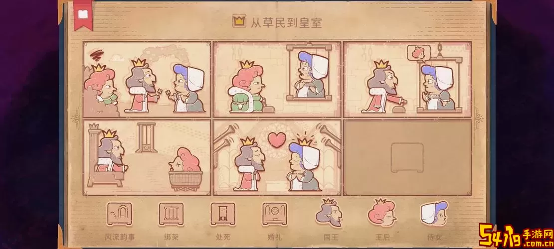 故事创说人最新版下载