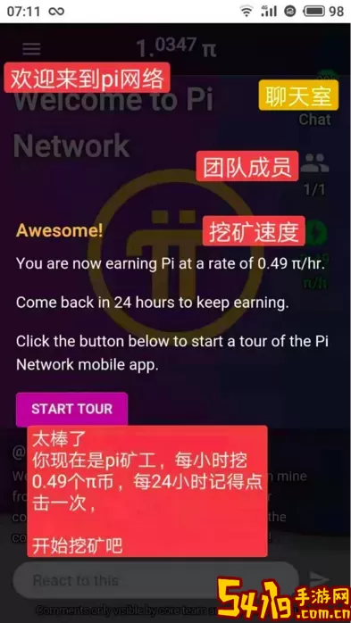 Pi Browser下载官方版