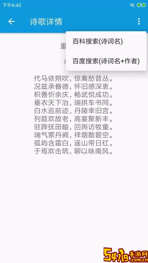 押韵大师官网版旧版本