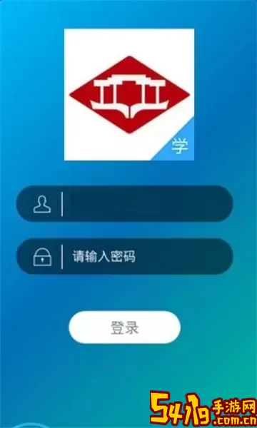 二局云学堂官网版app