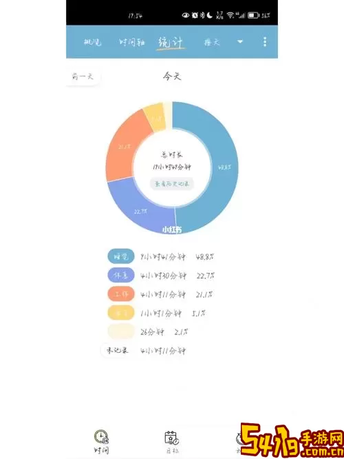 爱时间最新版下载