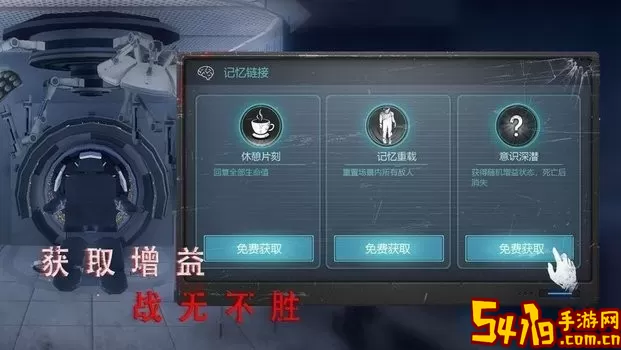 无尽噩梦：诡医院官服版下载