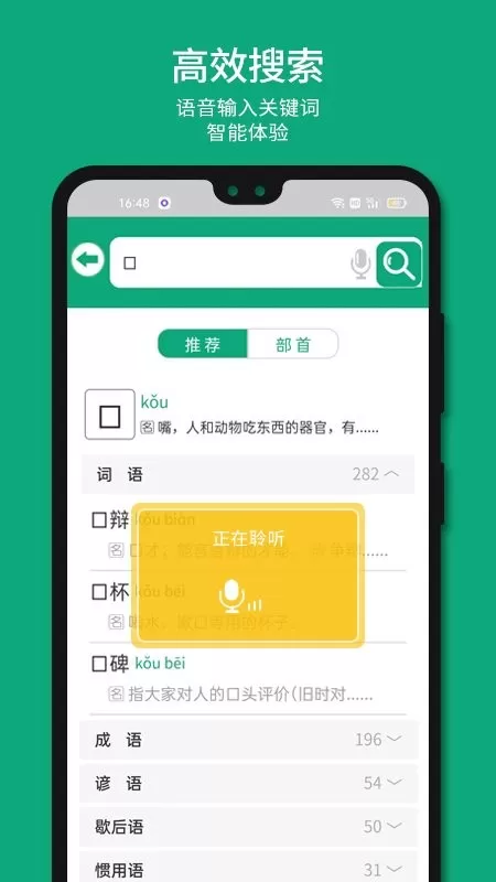 语文树app最新版图1