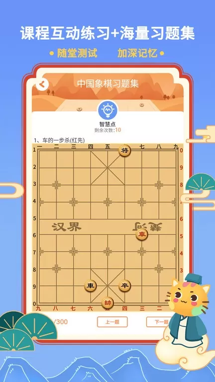 巧多棋院安卓版最新版图4