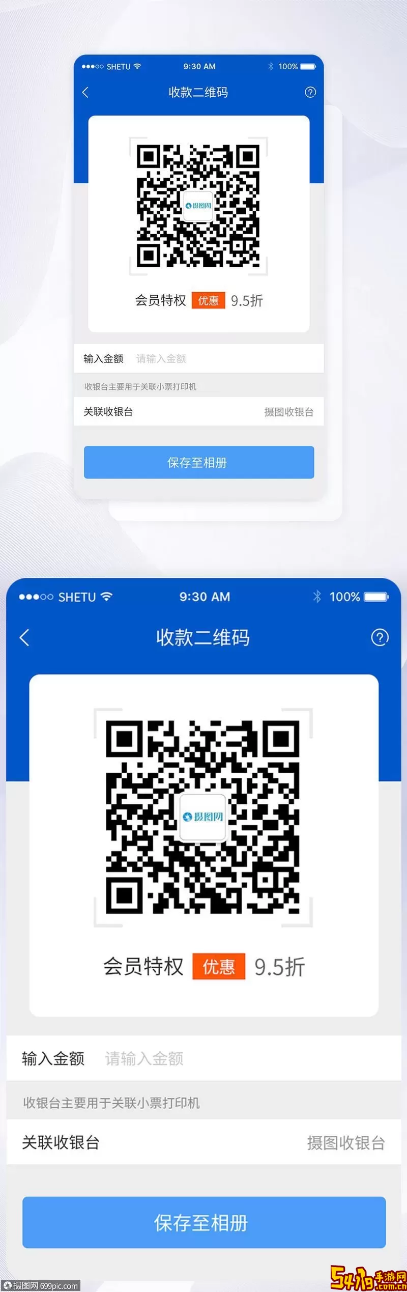 收付贝官网版app