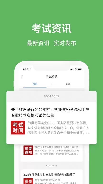 易哈佛安卓最新版图3