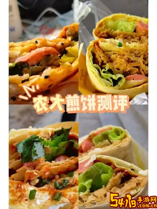 我爱做煎饼下载手机版