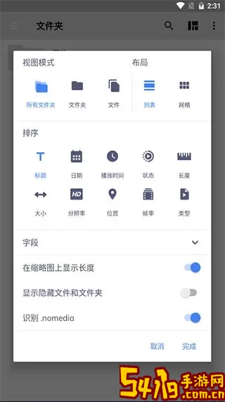 mx player pro官网版手机版