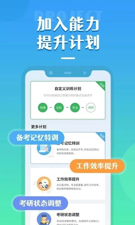 倍速阅读下载正版图2