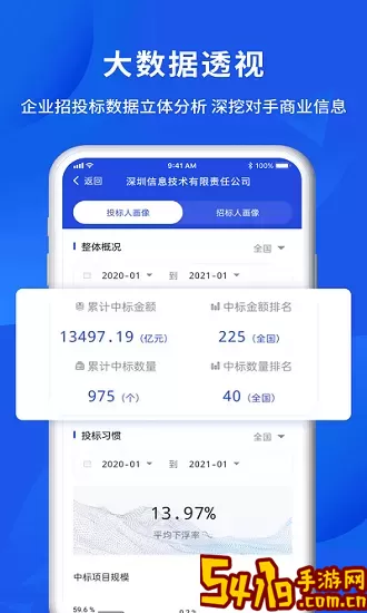 筑龙标事通app安卓版