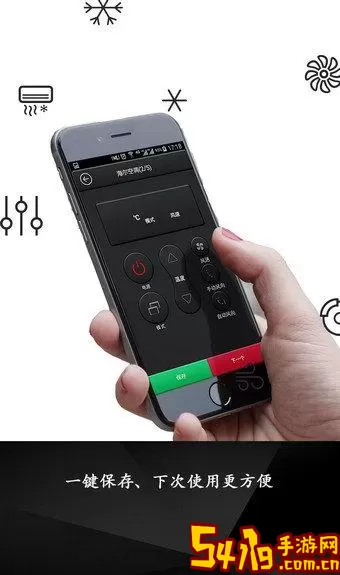 万能遥控器家用安卓下载