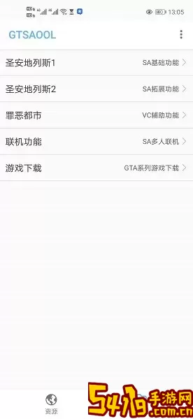 GTSAOOL最新版app