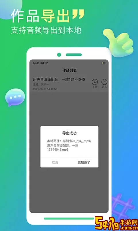 配音家官网版最新