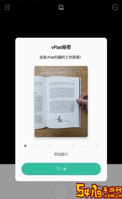 vFlat软件下载