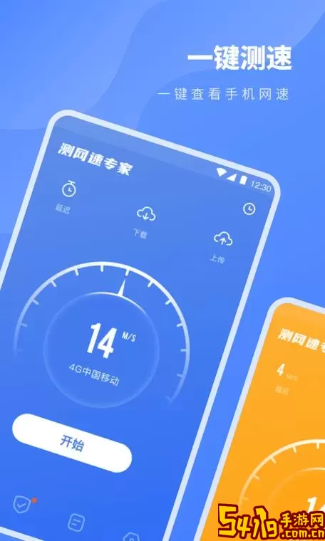 测网速专家下载最新版本
