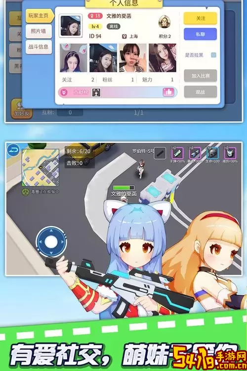 空降少女最新版app