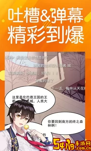 菠萝包漫画免费下载