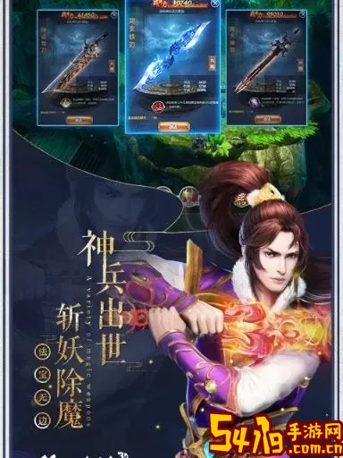 绝世神功手机版下载