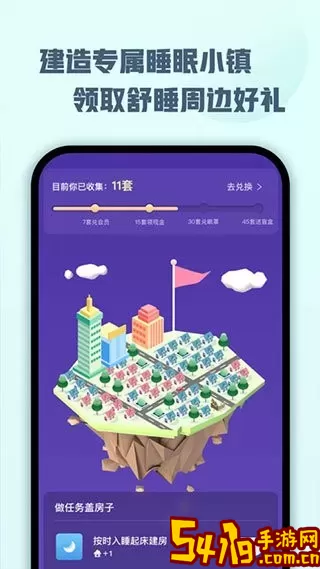 喜马拉雅睡眠2024最新版