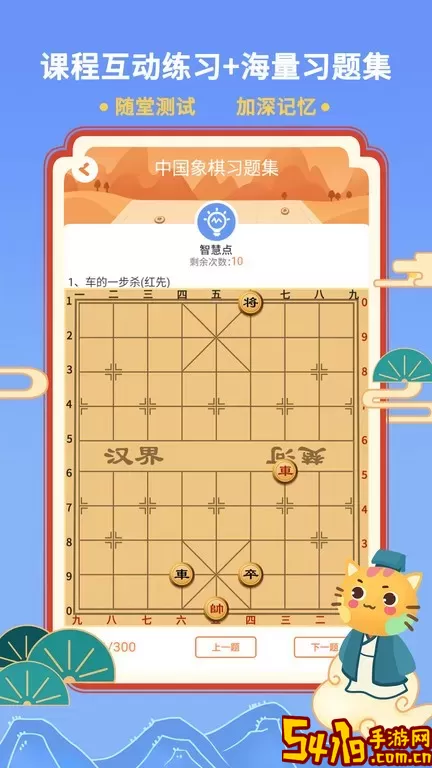 巧多棋院安卓版最新版