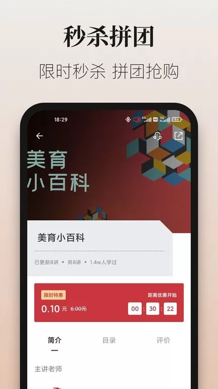 爱艺术+下载新版图2