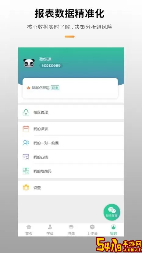 校如云官网版最新