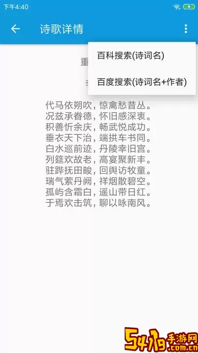 押韵大师官网版旧版本