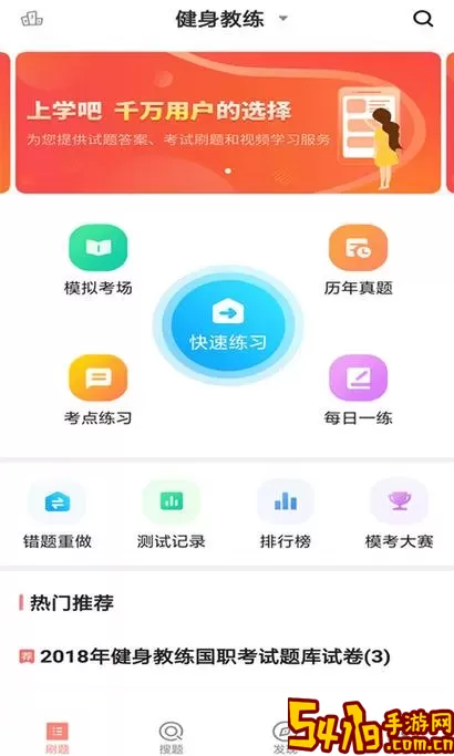 乐途健身教练app最新版