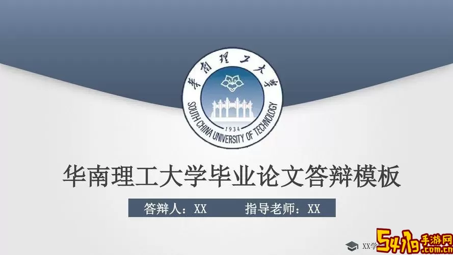 华工网官方免费下载