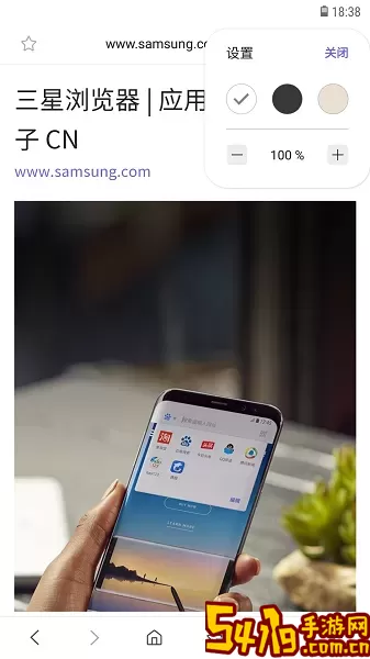 三星浏览器 Beta 版下载官方版