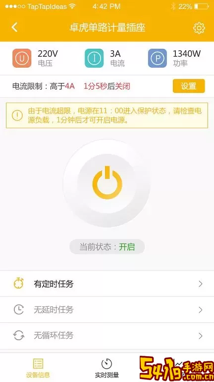 卓虎智能下载官方正版