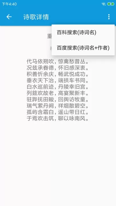 押韵大师官网版旧版本图4