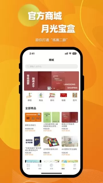 爱赛爱赢安卓版最新版图3