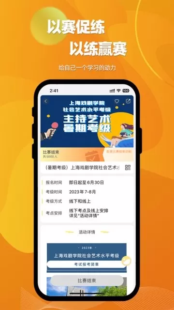 爱赛爱赢安卓版最新版图4