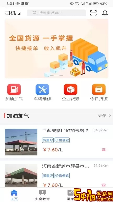 路易宝下载最新版本