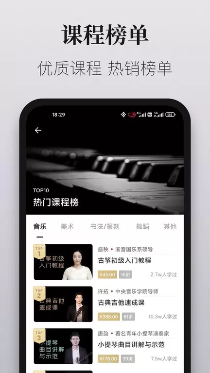 爱艺术+下载新版图3