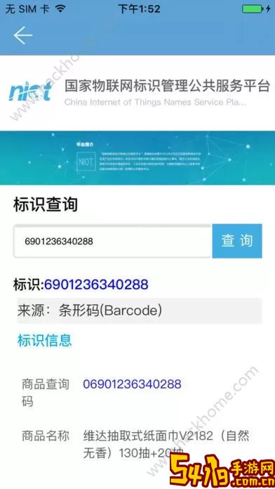 透明标签app下载