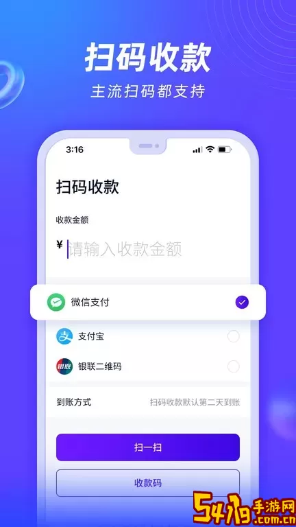 收付贝官网版app