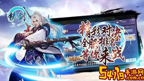 铸剑大师手游免费版