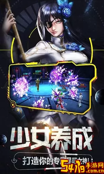 女神星球官服版下载