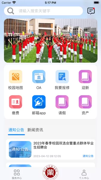 i现代手机版下载图2