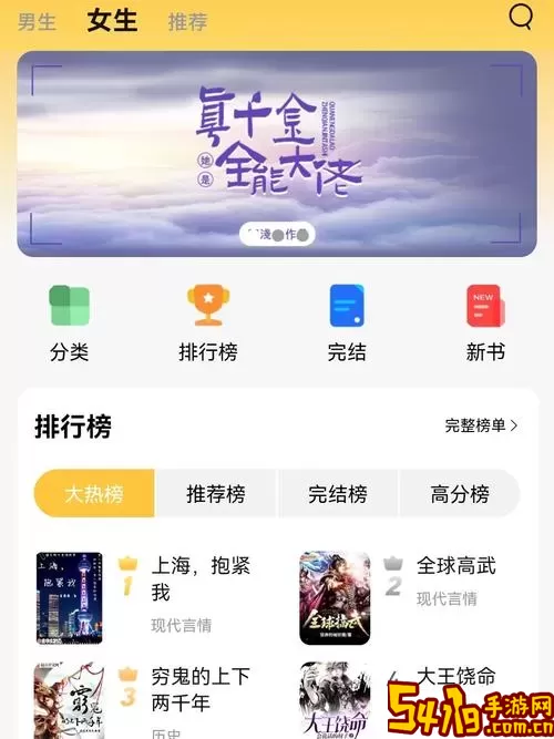 小说会官网版app