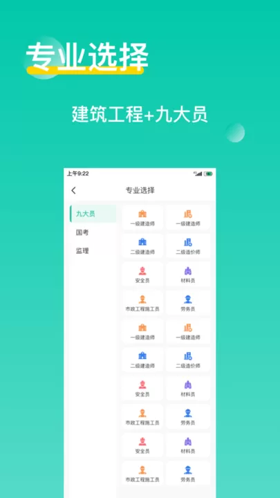 三只鸟云课堂下载安装免费图1