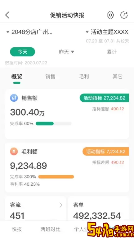 大参林百科下载app