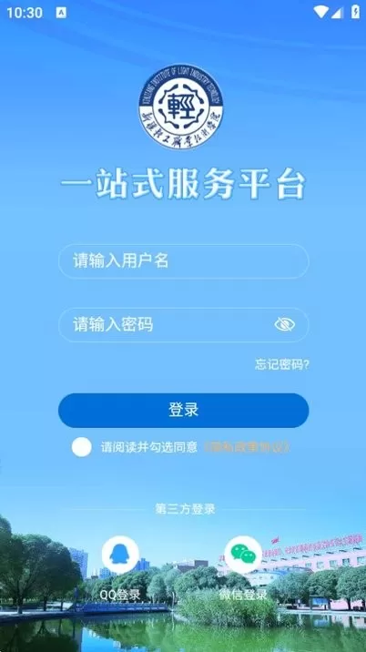 轻职院官网版最新图2