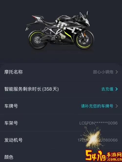 CFMOTO手机版下载