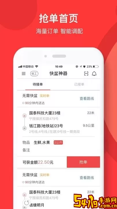 快盆神器下载app